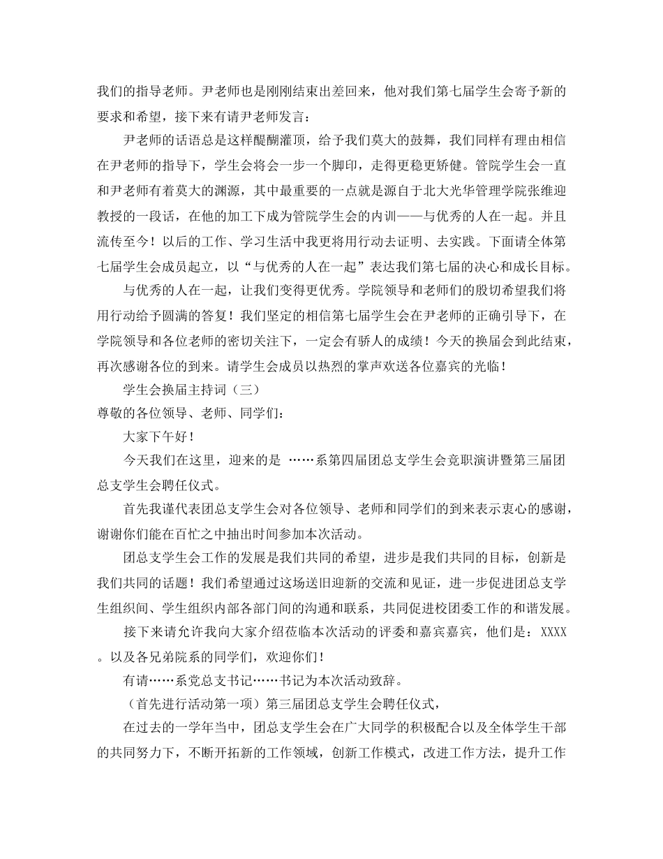 TED英语演讲稿无所畏惧 学无止境 _第3页