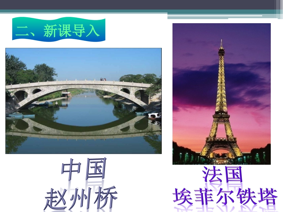人教2011版小学数学四年级《平移》课件-(2)_第2页