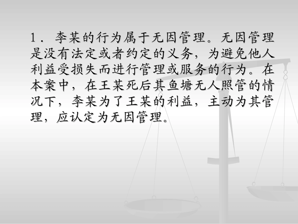 (精品课件)这笔钱怎么分_第2页