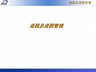 os4进程及进程管理