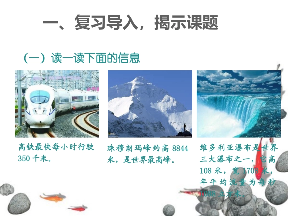 小学人教四年级数学亿以内数的认识-(15)_第2页