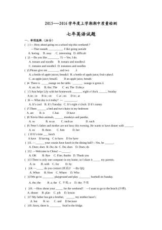 大石桥一中2015--2016年上学期七年级英语期中试卷及答案