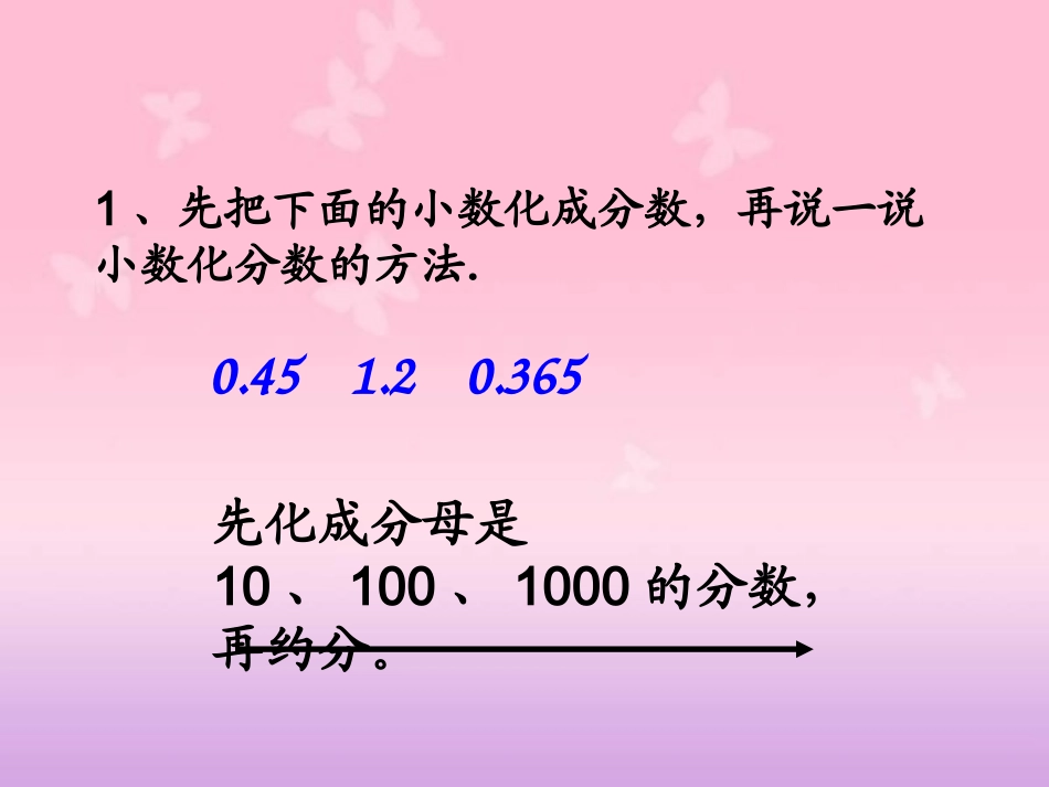 157百分数与小数的_第2页