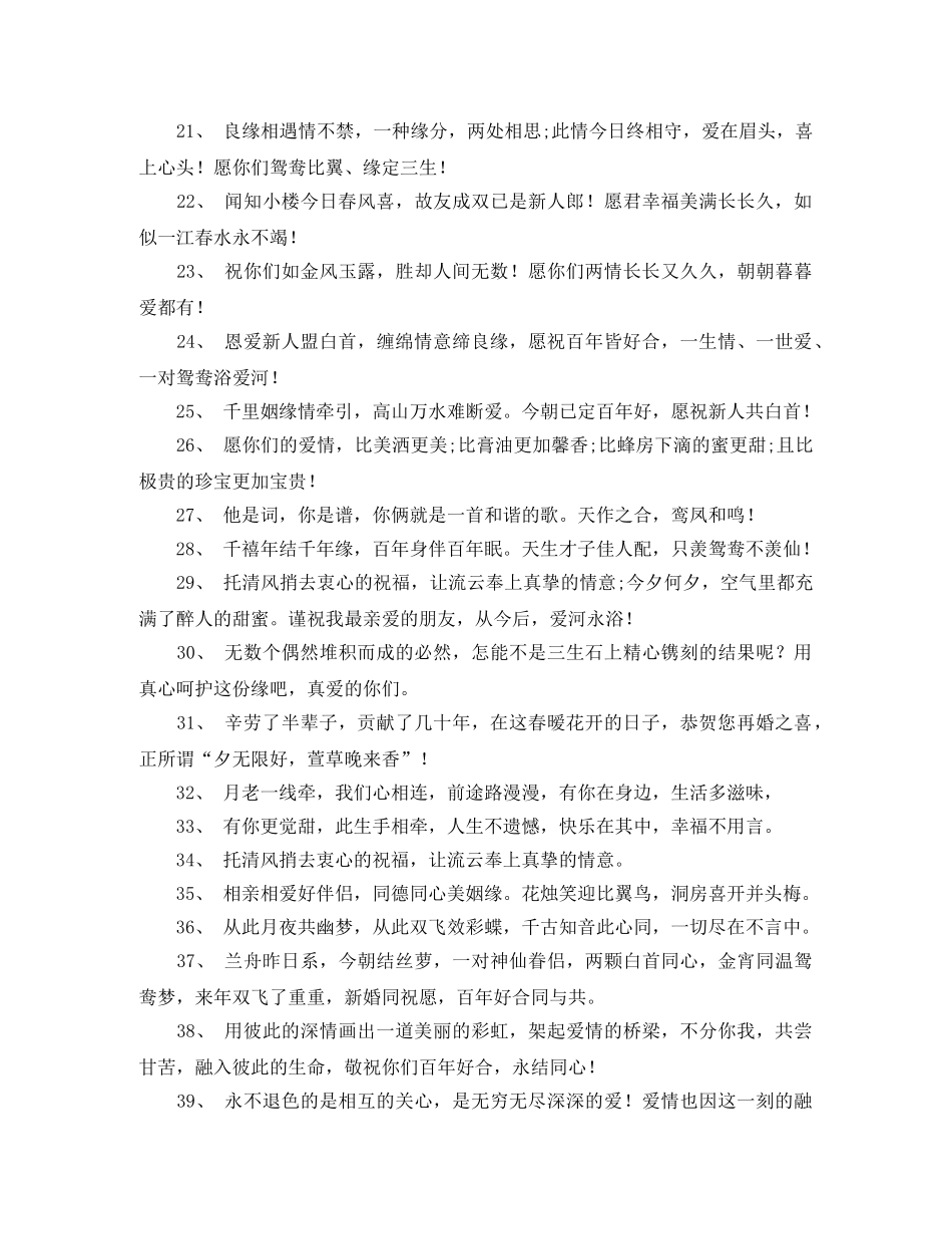 I Am Chinese英语演讲稿例文 _第2页