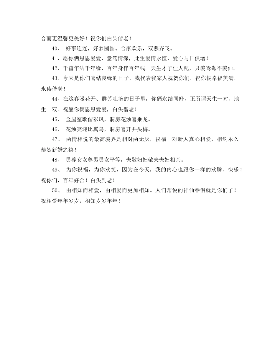 I Am Chinese英语演讲稿例文 _第3页