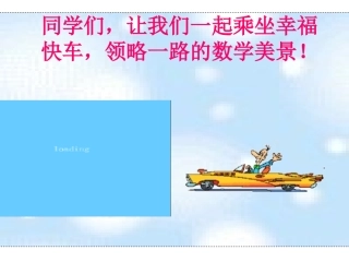 4.3公式法提取公因式