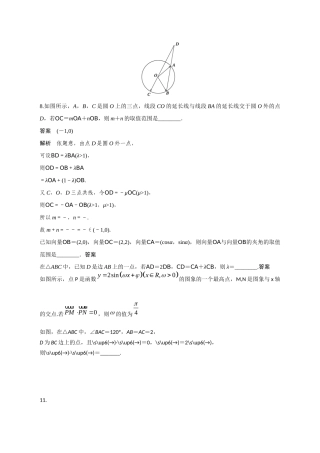 三角与向量选题