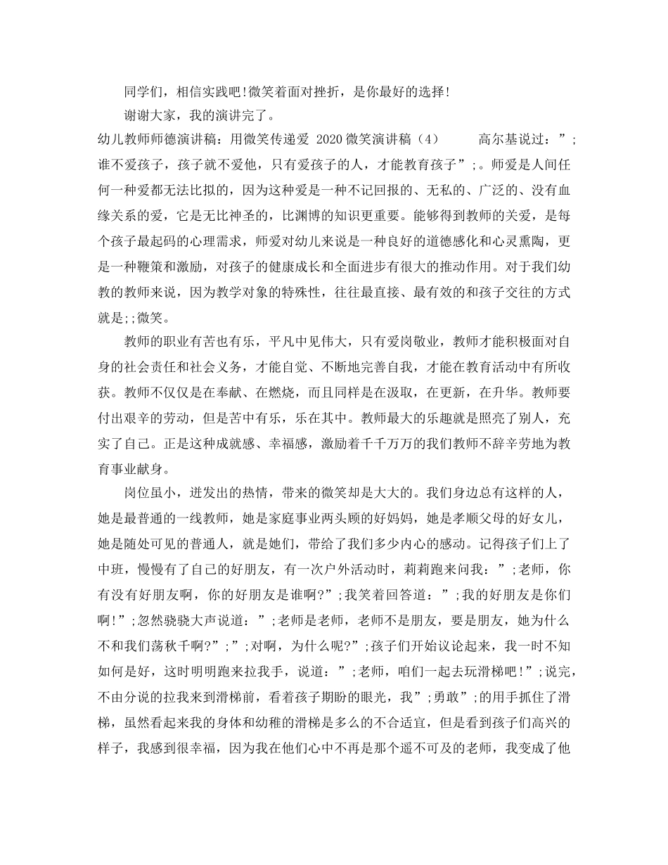 happiness演讲稿4篇 _第2页