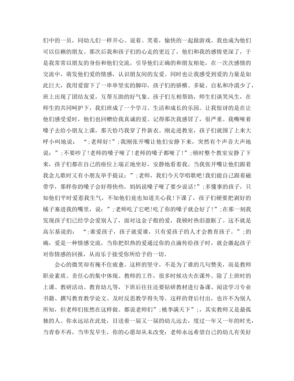 happiness演讲稿4篇 _第3页