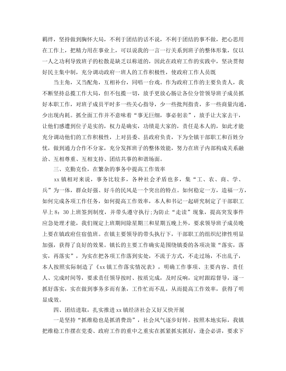 2024年乡镇干部个人工作参考总结_基层干部年度工作参考总结优秀3篇 _第2页