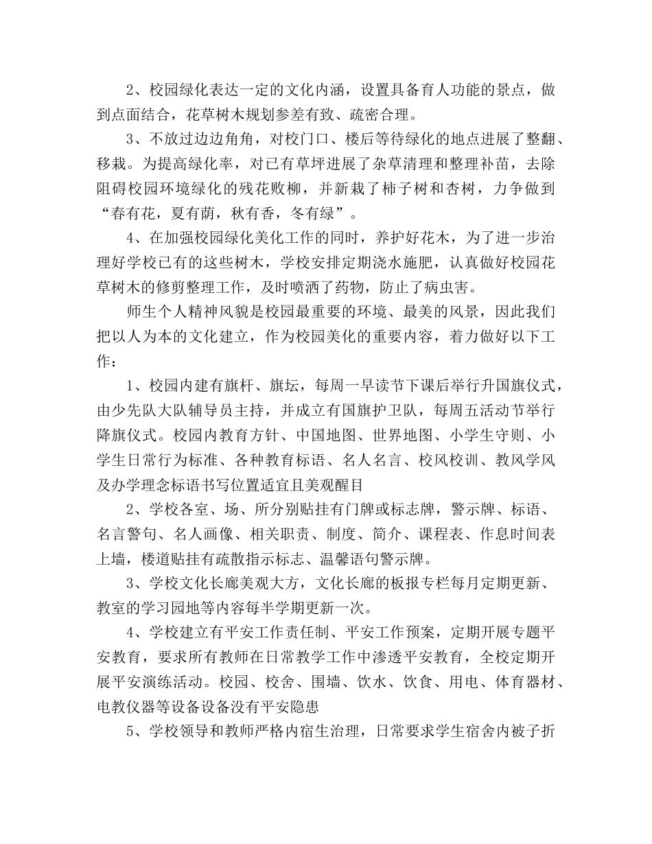2024年托班教师工作参考总结范文 _第3页