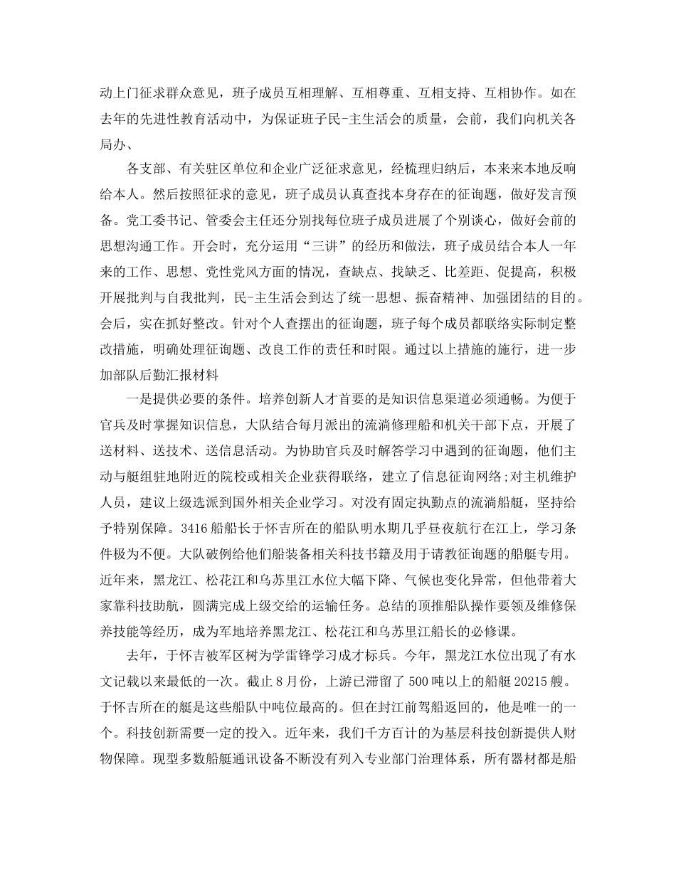 2024年巡视工作参考总结报告 _第3页