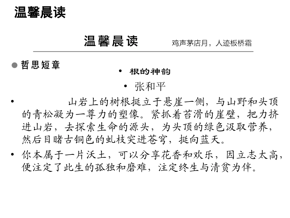 《阿房宫赋》课件2_第2页