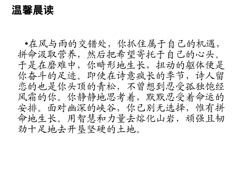 《阿房宫赋》课件2_第3页