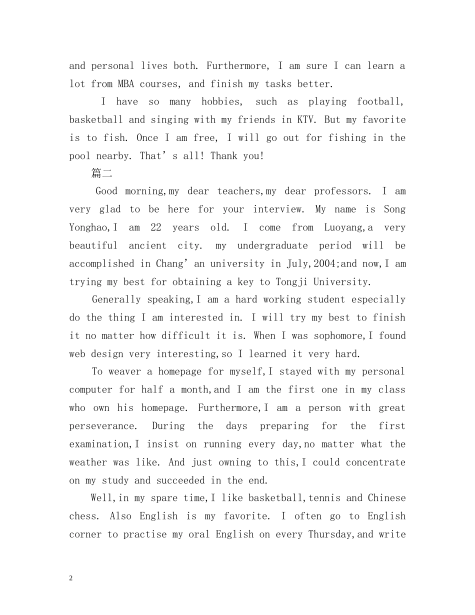 MBA英文自我介绍 _第2页