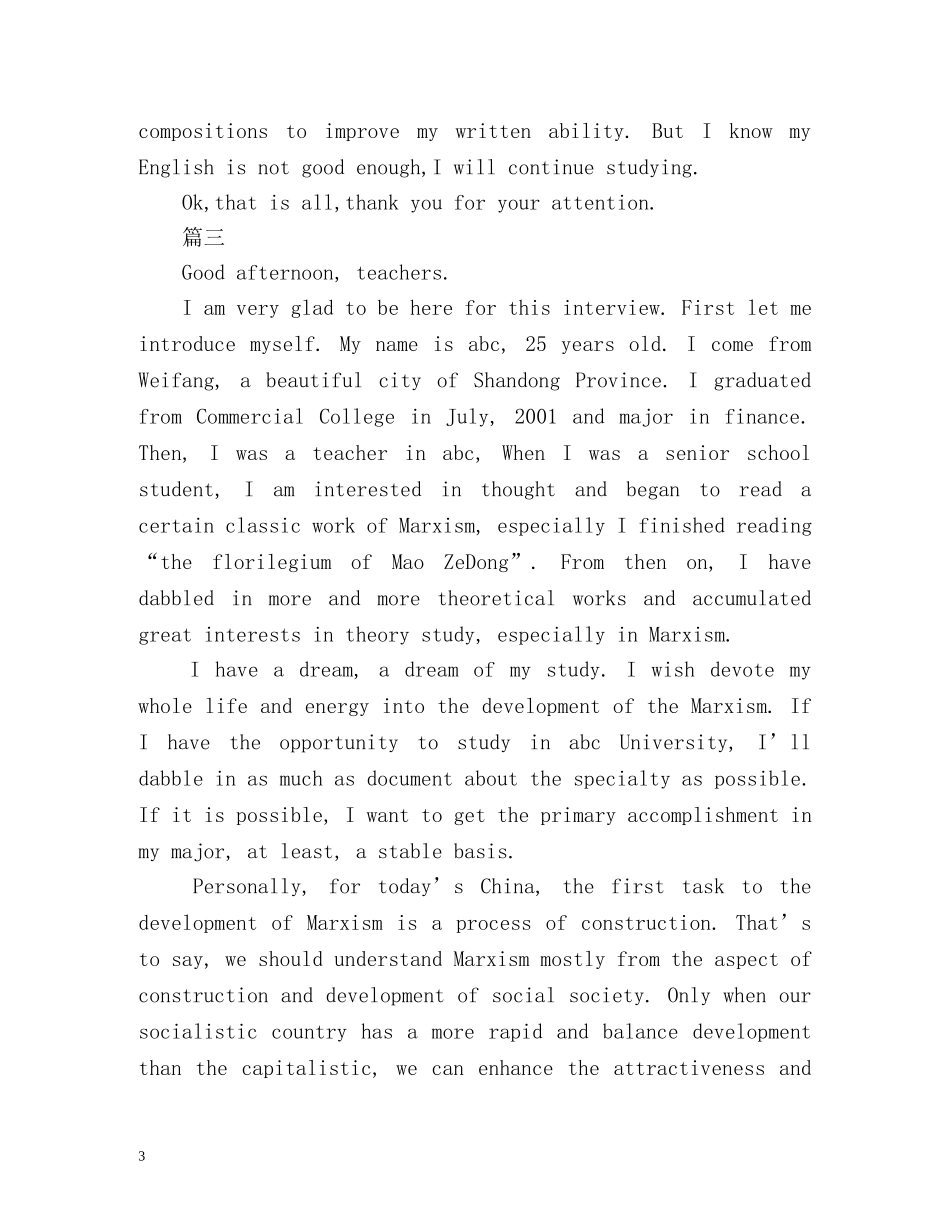 MBA英文自我介绍 _第3页