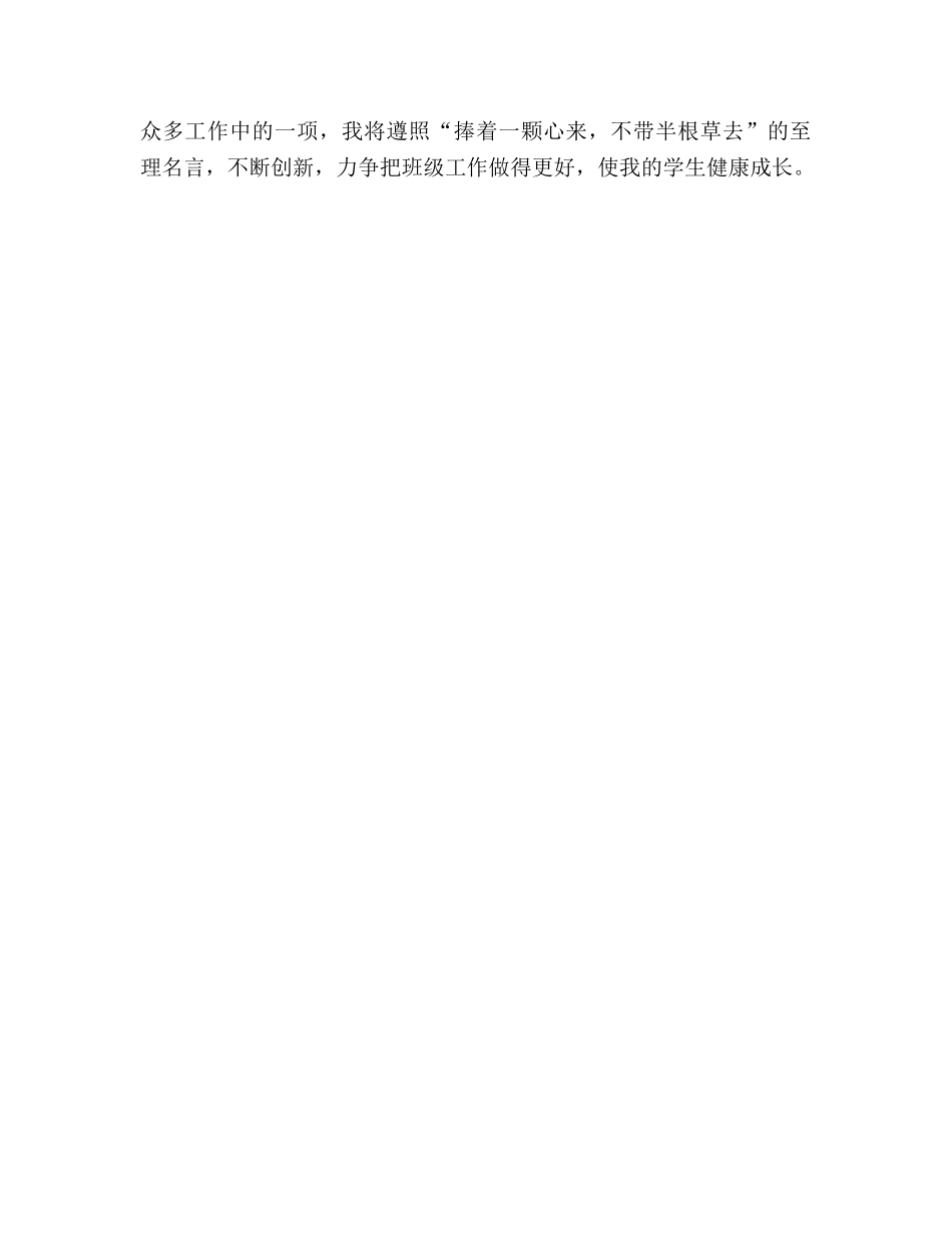 2024少先队工作参考总结 _第3页