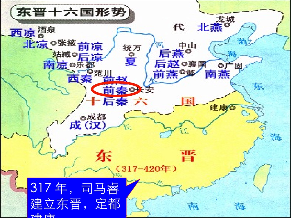 第19课(zxls-201701221083522)_第2页