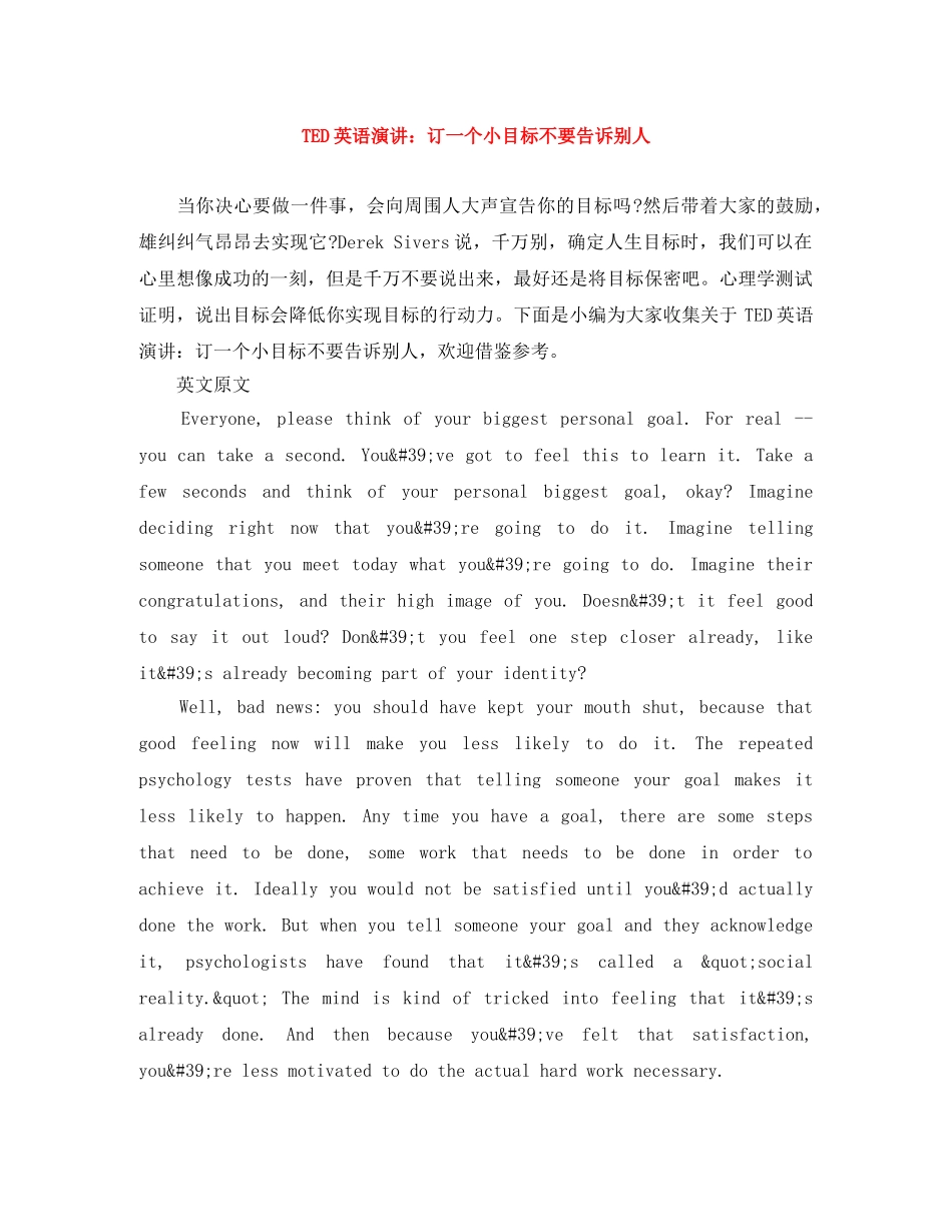 TED英语演讲订一个小目标不要告诉别人 _第1页
