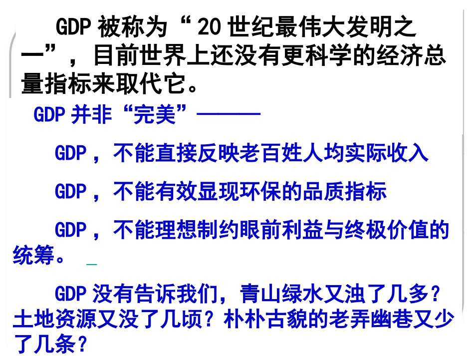 4.10.2-围绕主题-抓住主线_第3页
