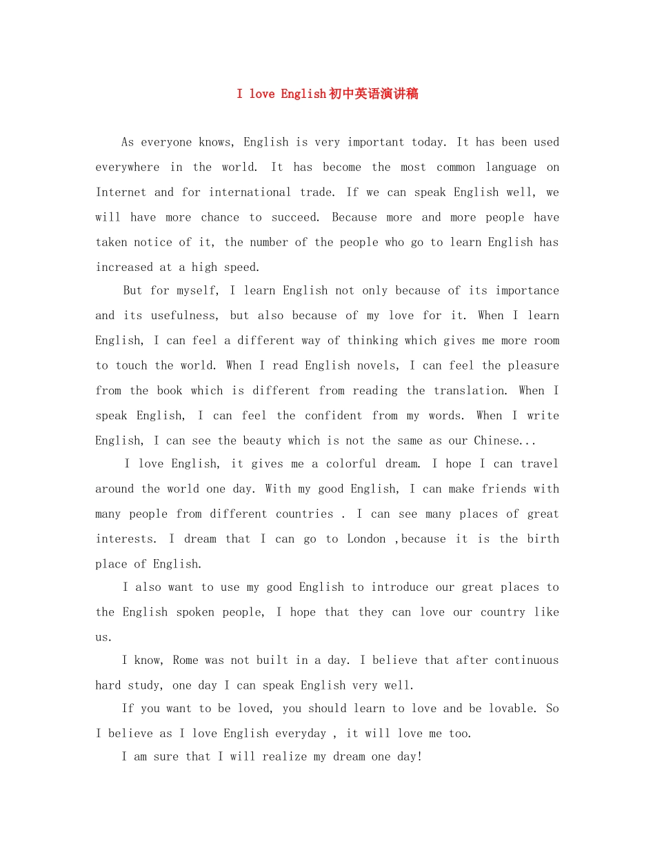 I love English初中英语演讲稿 _第1页