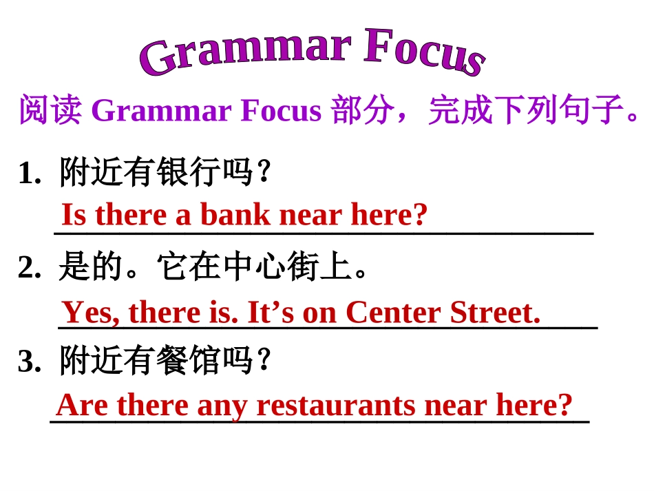 U8SecA3(Grammar-3c)_第3页