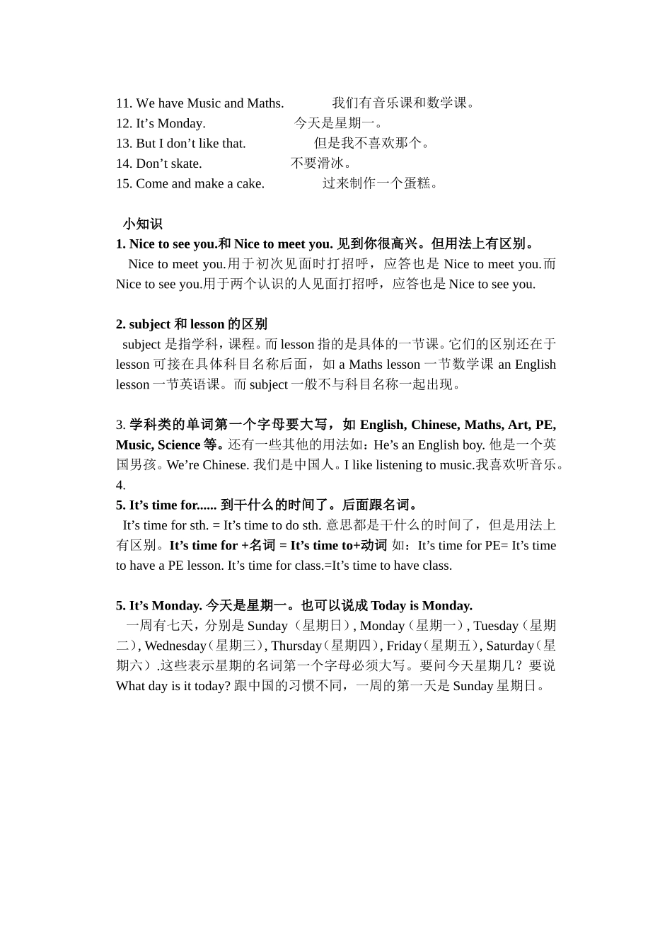 [牛津中小学英语网]四下Unit1知识点归纳_第2页