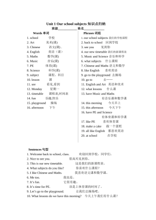 [牛津中小学英语网]四下Unit1知识点归纳