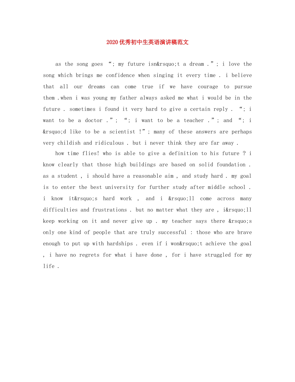 2024优秀初中生英语演讲稿范文 _第1页