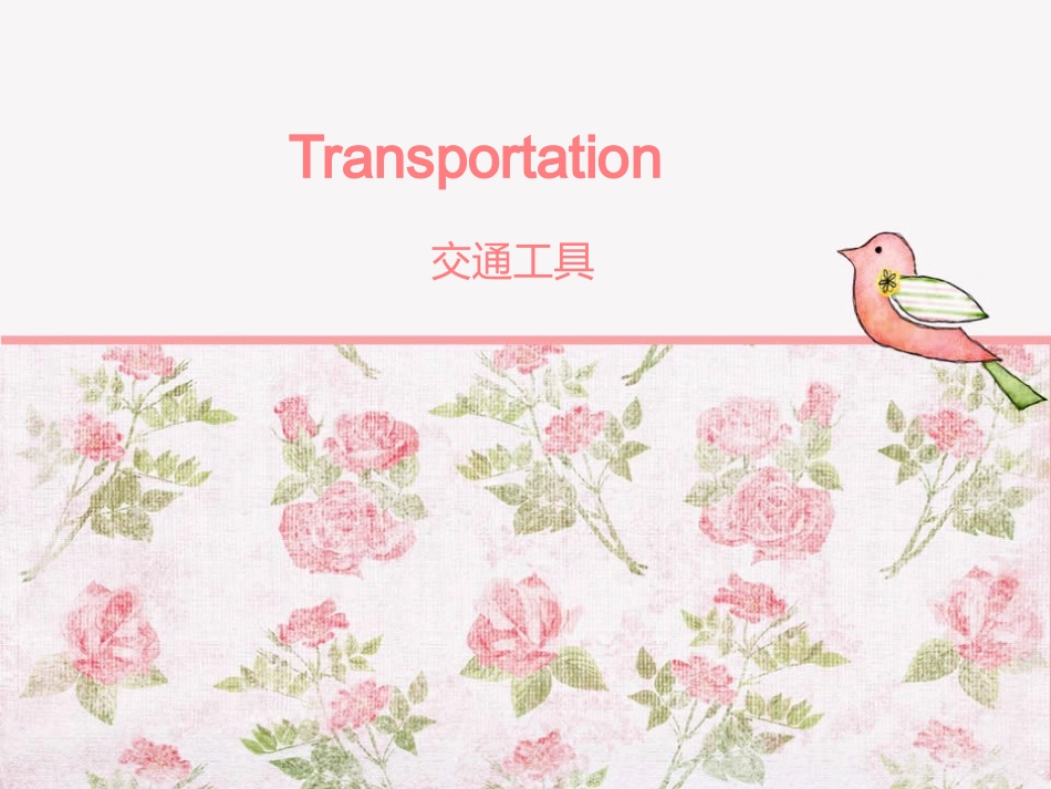 Unit-4-Transportation-Part-A--交通工具_第2页
