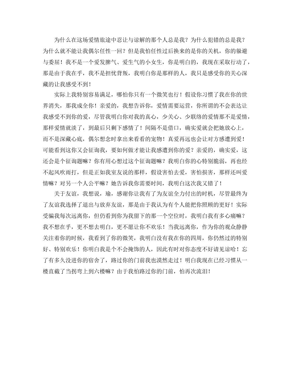 2024年最新的自我参考总结范文 _第2页