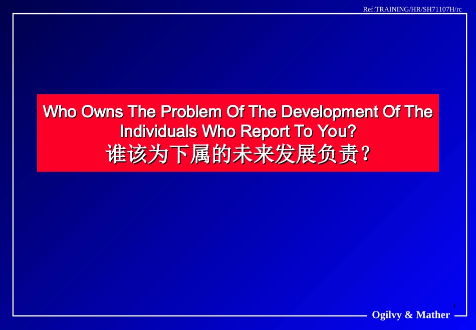 谁该为下属的未来发展负责_第1页