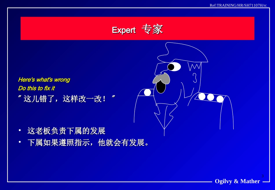 谁该为下属的未来发展负责_第3页