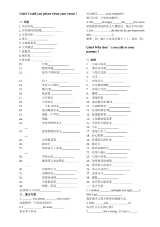 八年级下册英语unit3-unit4短语测试