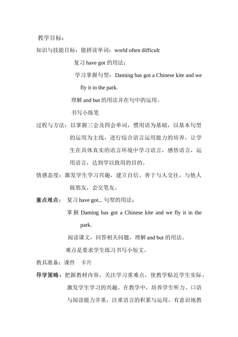 英语-六上Module6教学设计_第3页