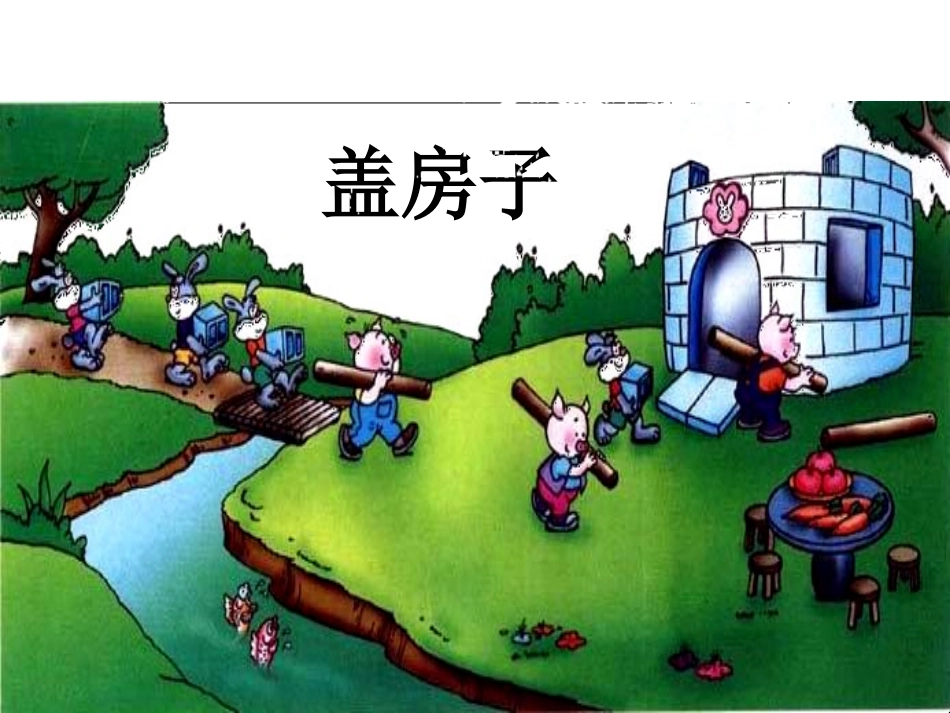 准备课比多少_第1页