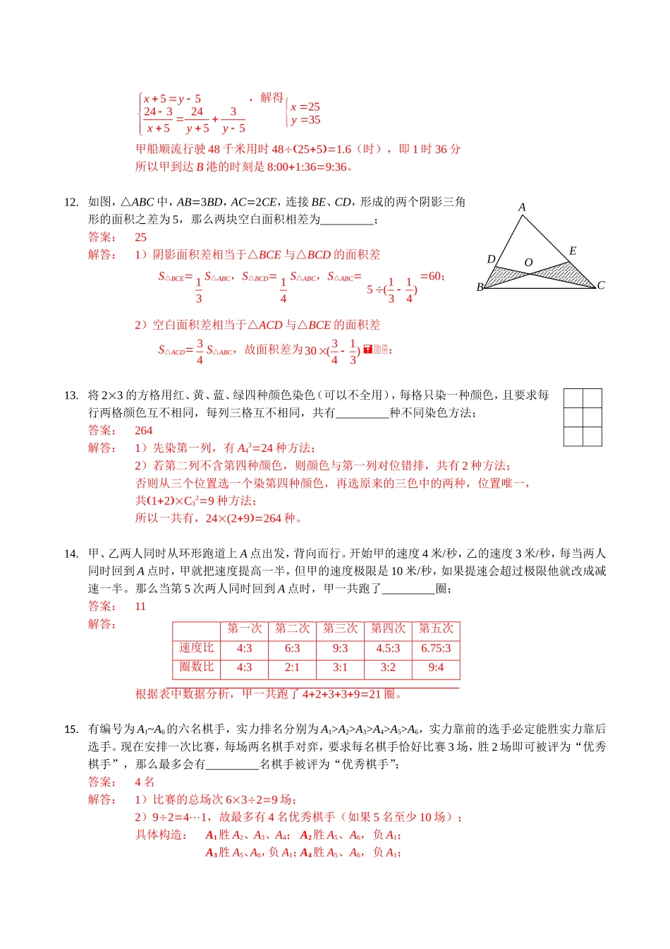 2014年第10届“IMC国际数学竞赛”_第3页