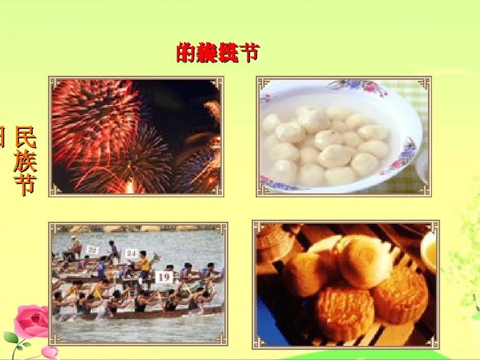 《世界文化的多样性》课件(1)_第3页