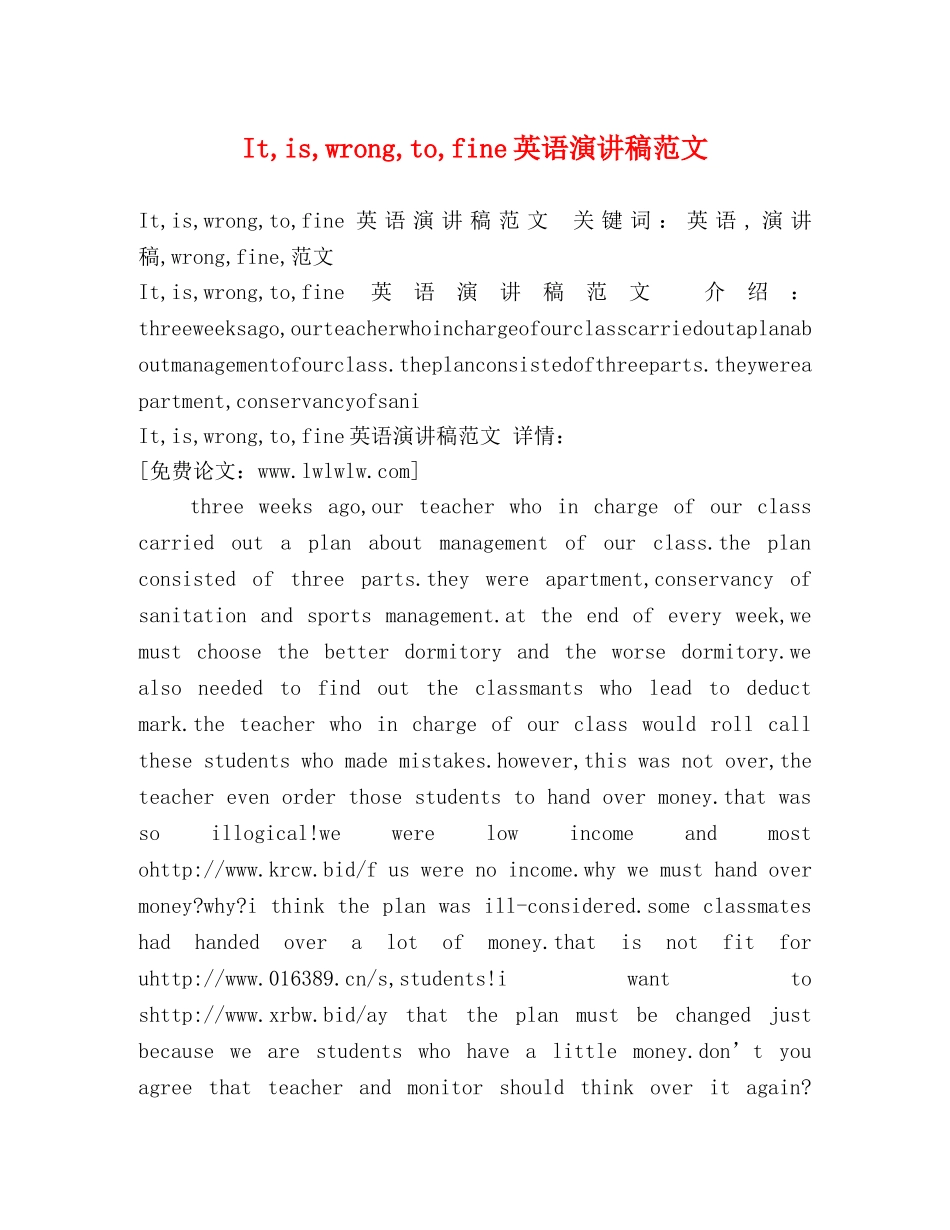 It,is,wrong,to,fine英语演讲稿范文 _第1页
