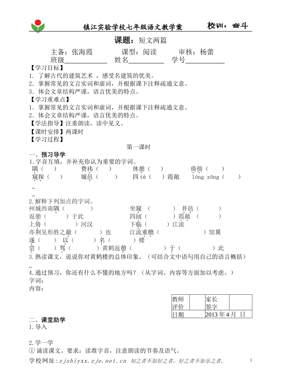 张海霞短文两篇_第1页