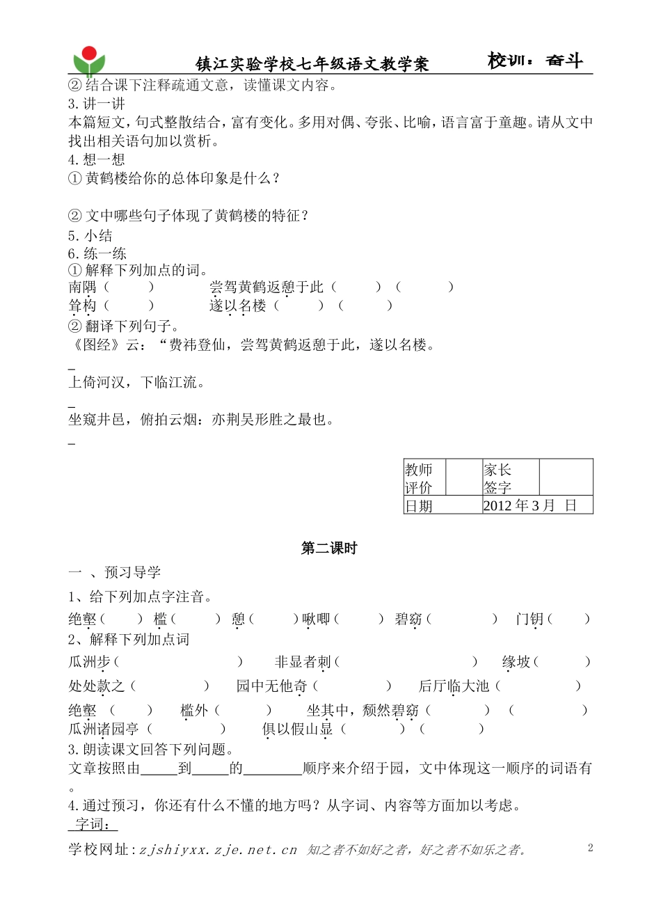 张海霞短文两篇_第2页