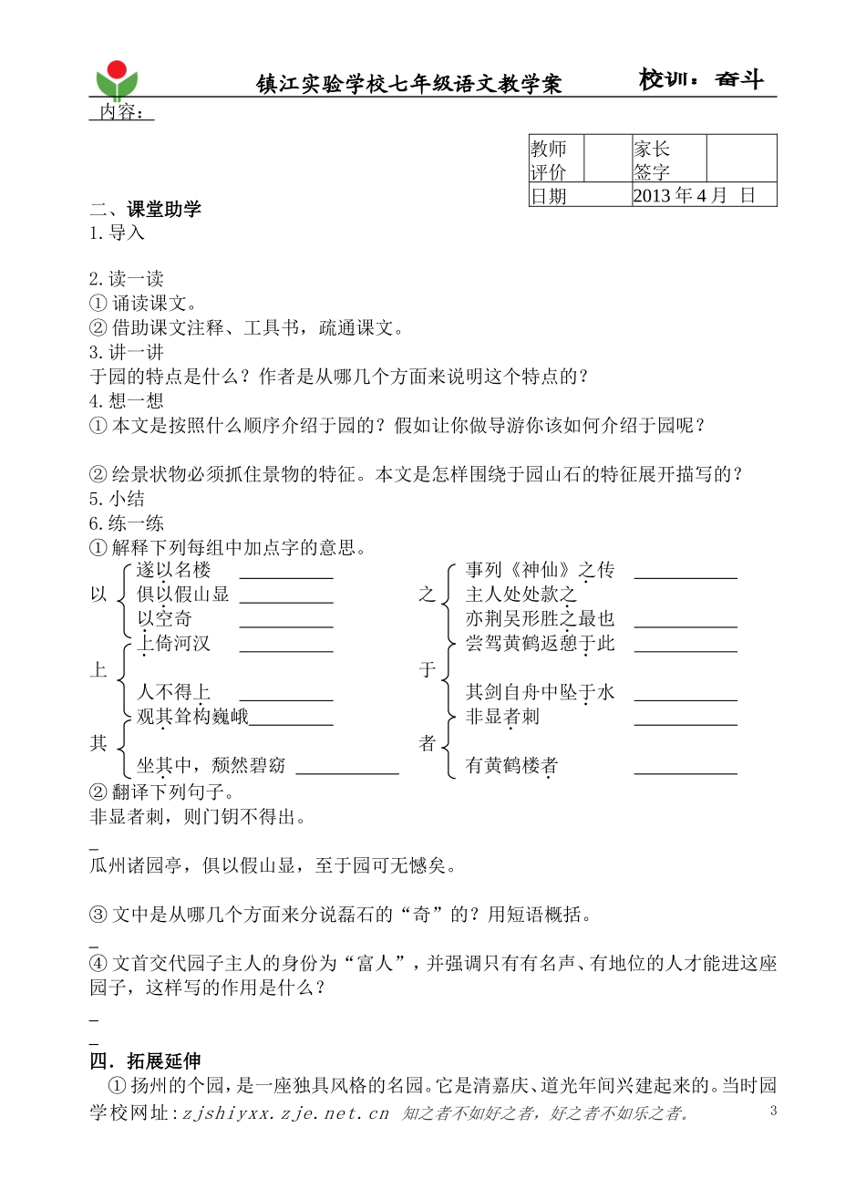 张海霞短文两篇_第3页