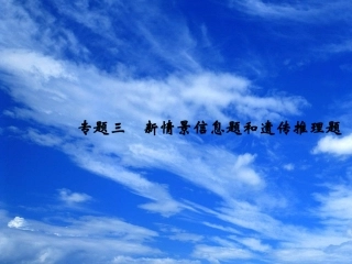 2011届高考生物第二轮专题复习课件15