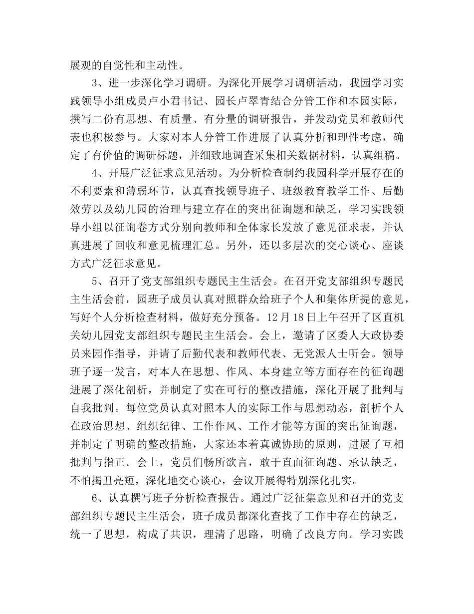 2024年幼儿教师工作参考总结 _第3页