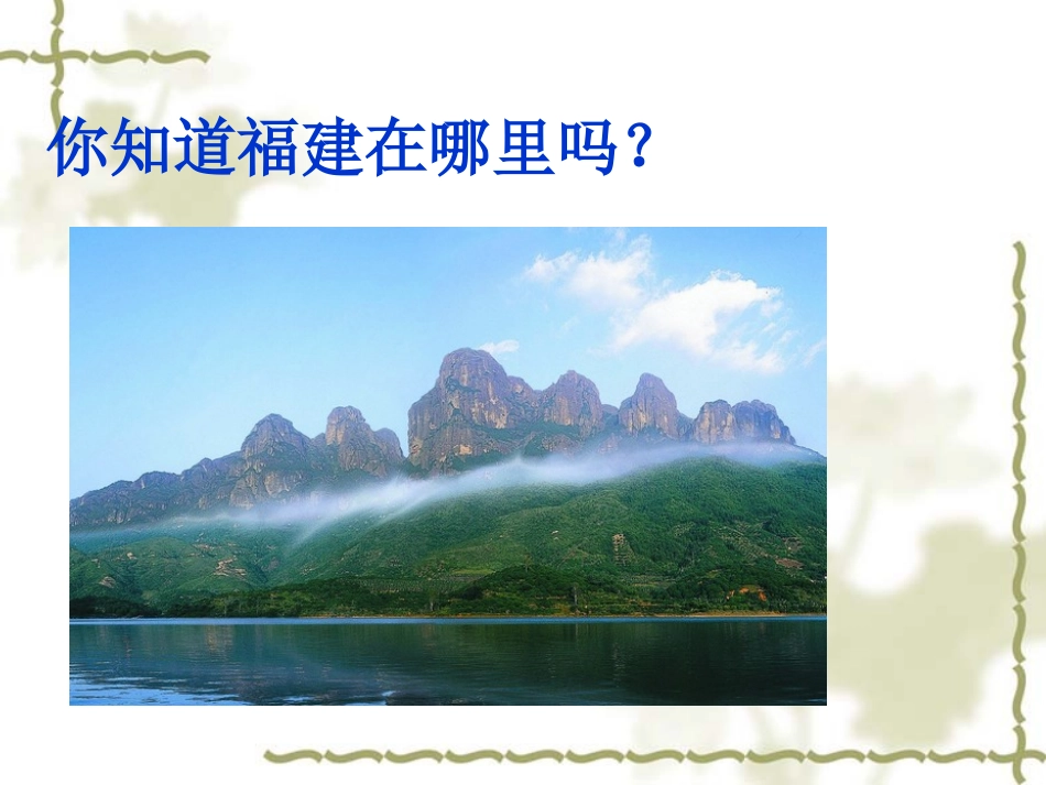 《赤兔嘶风》课件01_第2页