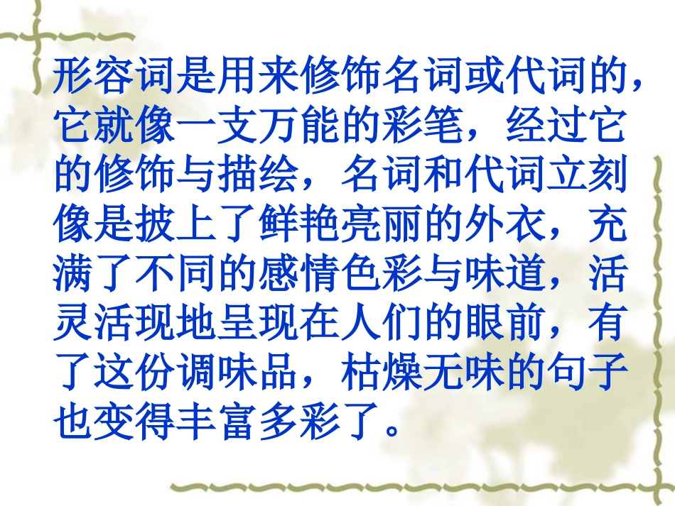 xingrongci_第2页