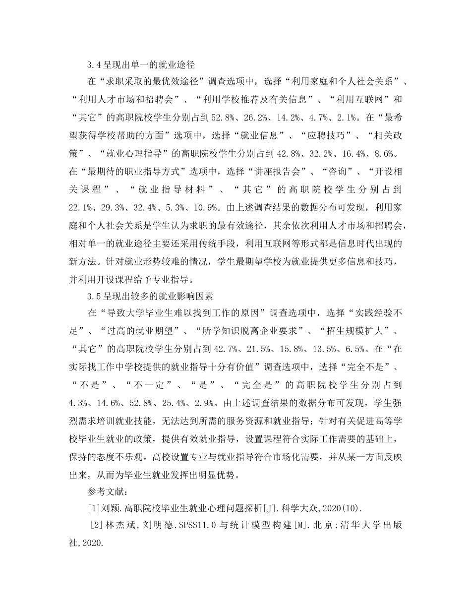 2024年公司年会聚餐主持稿 _第2页