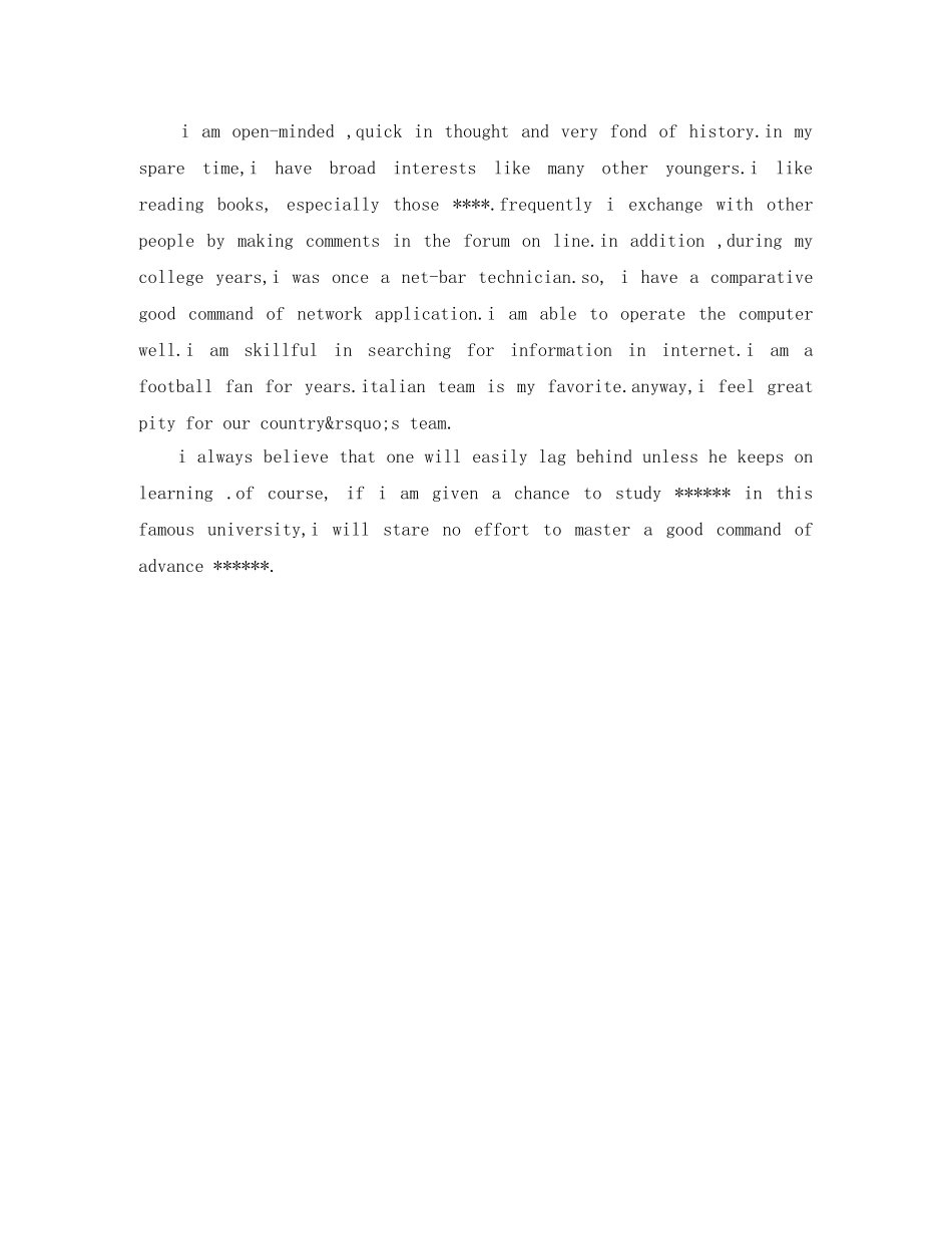 2024研究生求职面试英文自我介绍范文 _第2页