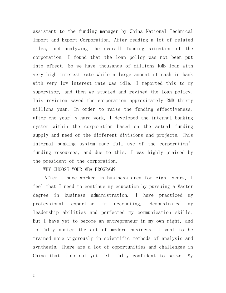mba面试自我介绍2 _第2页