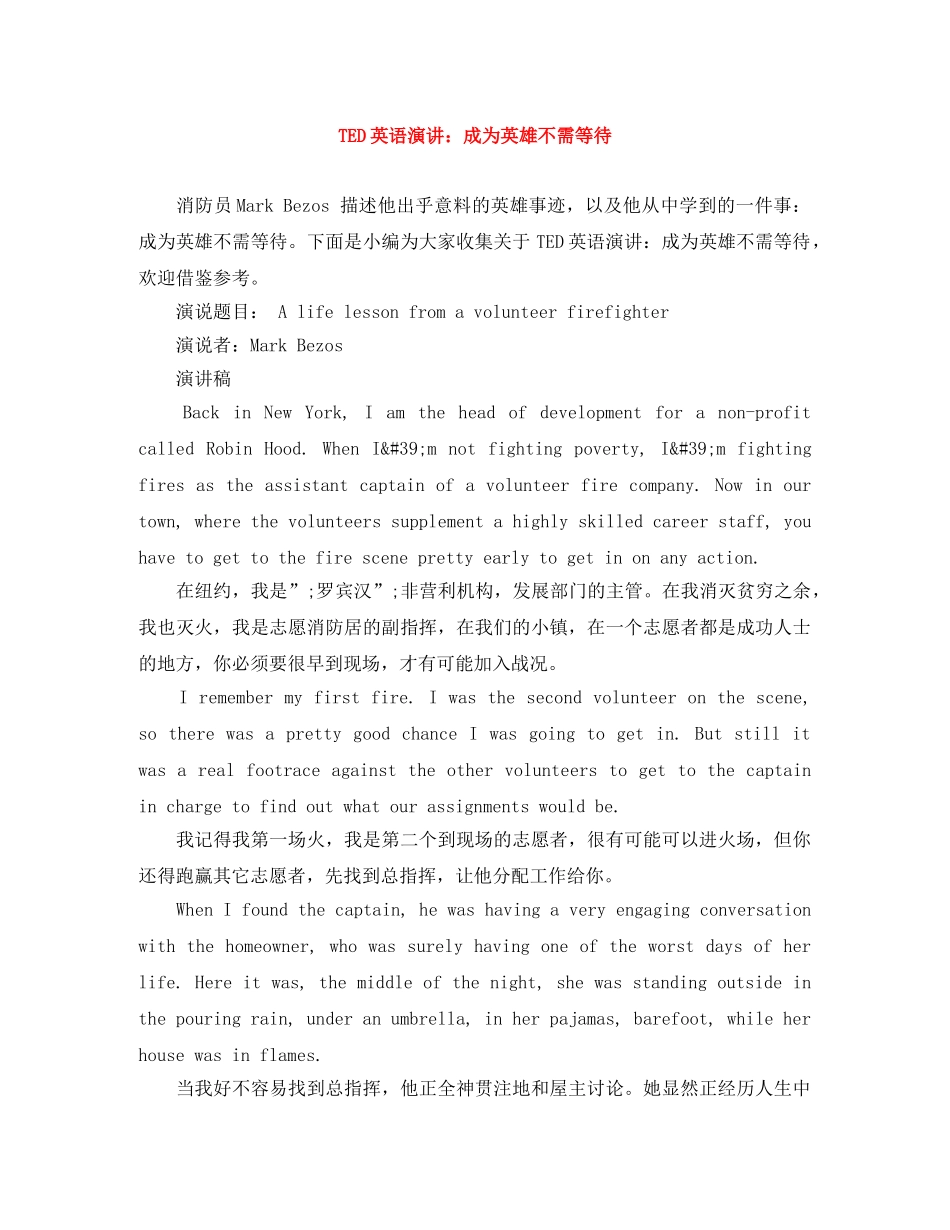 TED英语演讲成为英雄不需等待 _第1页
